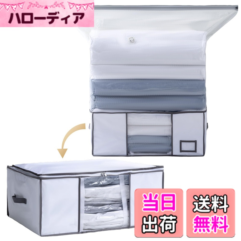 【送料無料】TAILI 圧縮袋 布団収納ボックス 羽毛布団収納ケース 収納袋 衣類圧縮袋 一体型 ふとん 特大サイズ 折りたたみ式 ぬいぐるみ収納 季節転換 省スペース 掃除機対応 カビ ダニ対策 防塵 防湿 引越し 衣替え ホワイト L