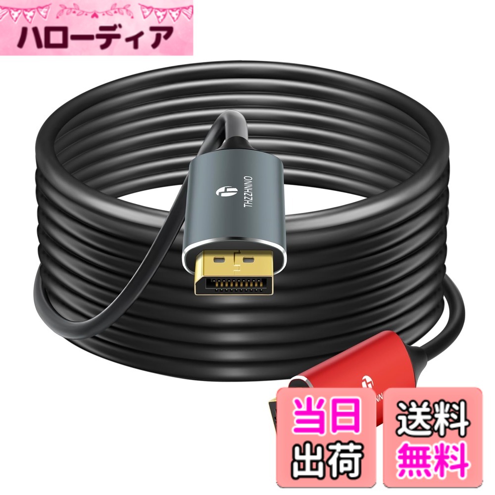 【貨物輸送無料】Thzzhnno 4K 8K DisplayPort グラスファイバー有線テレビ 75M DP - DP 1.4有線テレビ 8K@30サイクル 4K@144サイクル 32.4Gbps HDR相応う G-Sync FreeSync 万覚え帳マイコン マイコン TV 力くらべ管する用