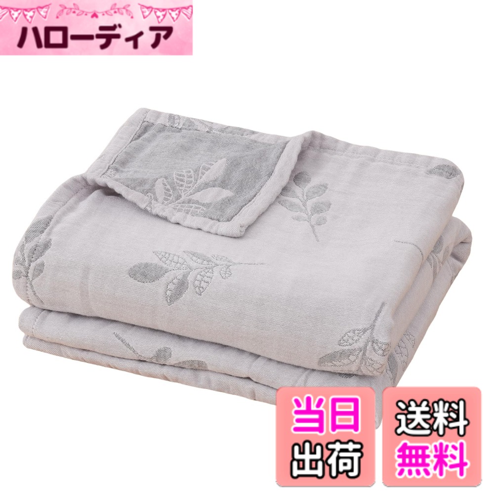 【送料無料】SE ガーゼケット タオルケット ダブル 4重 ガーゼ生地 綿100% お昼寝ケット 肌掛け布団 安心する柔らかさ 吸湿通気 抗菌・防臭・防ダニ 洗える オールシーズン 小葉 グレー 180X200cm 「SE Softexly」