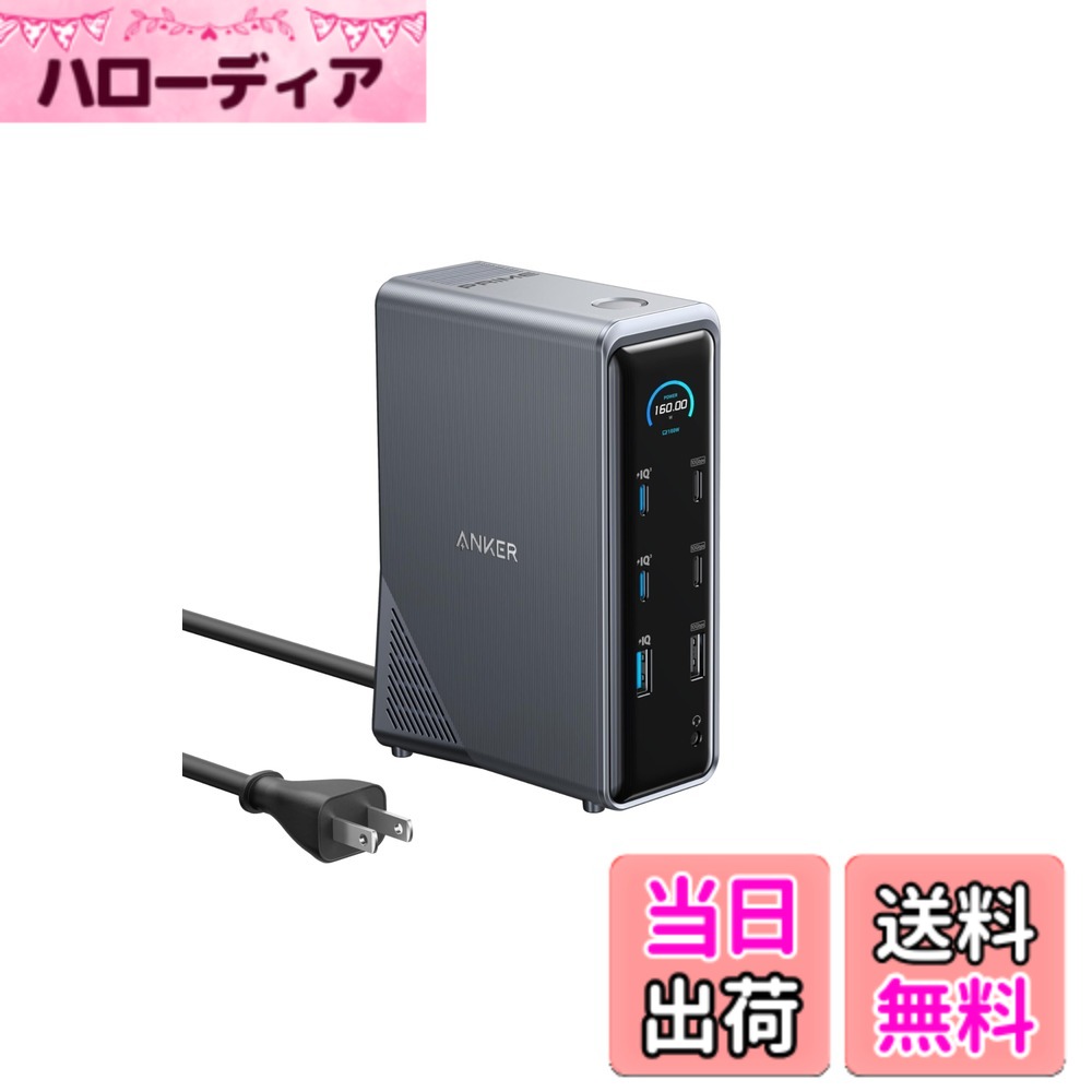 【貨物輸送無料】Anker Prime 縛ステイション (14-インチ-1, Dual Display, 160W) USB PD最大限度100W最終生産物相応うUSB-Cアップストリームポート Built-インチ GaN AC-DCワット数とり備える積み上げる 10Gbps高速道路資料移らす 4K 60サイクル HDMI 2.0界面 1Gbpsイーサネットポート オーディオ万力 MacBo