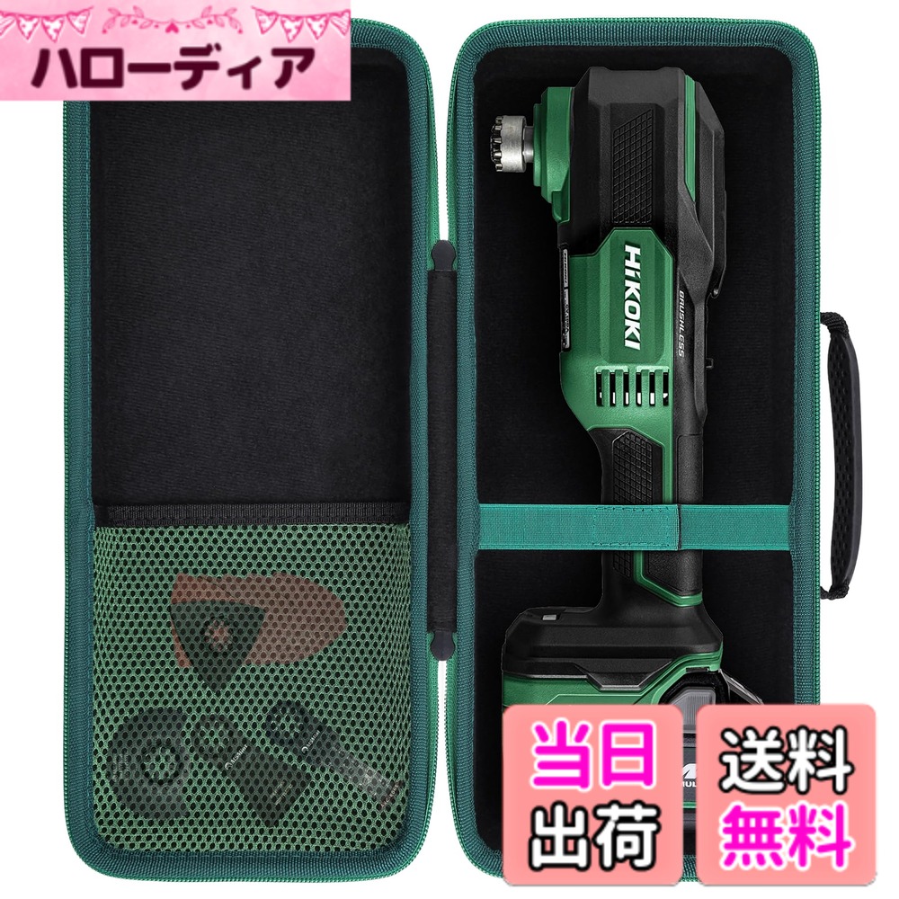【送料無料】HiKOKI ハイコーキ CV18DA /CV18DBL コードレスマルチツール専用収納ケース（ケースのみ）-Aenllosi
