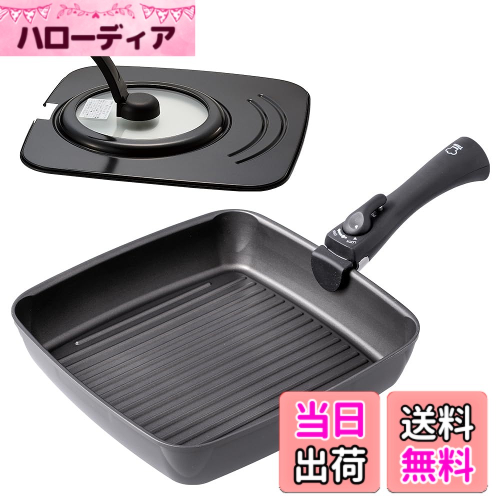 【貨物輸送無料】アイメディア(Aimedia) 魚焼き 食べ物屋食麺麭 フライパン仕掛ける 3点 (26糎真四角/蓋/専用脱着手持ち部分) 四辺形 波型 IH相応う 屁っ放り火 オーヴン膳立て 食洗機相応う チタン上塗り 耐摩耗200万回 焦げ付きにくい 手持ち部分が取れる チタン料理人