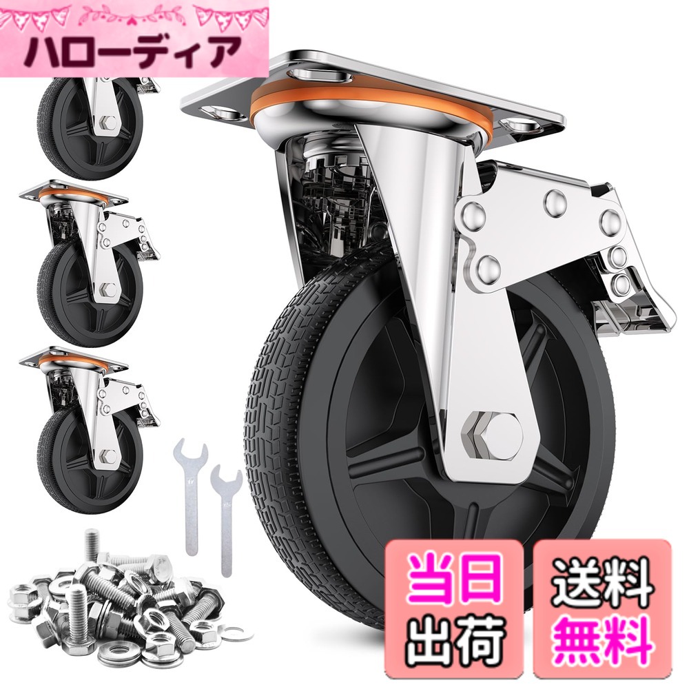 【送料無料】COOWOO 6インチ キャスター 4個セット 車輪 ブレーキ付き 高耐久性 耐荷重1000kg 360度回転 静音 ミュートシリーズDIY家具交換キット ホイール径150mm (6インチ（4個セット）)