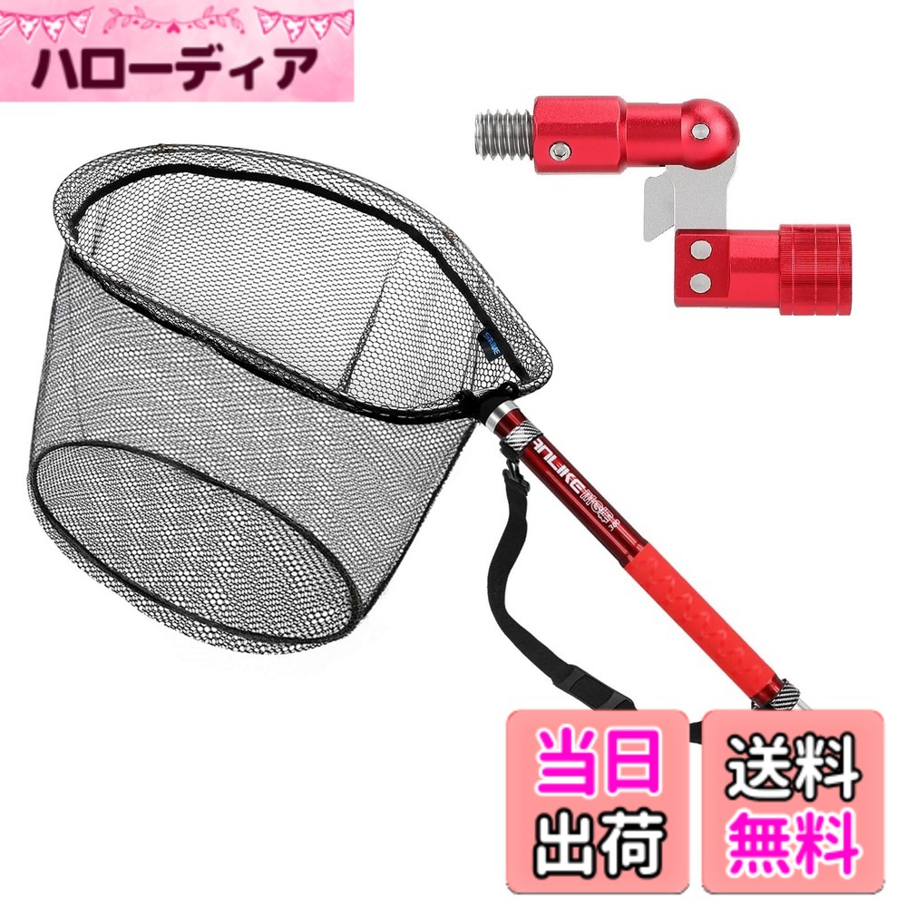 【送料無料】サンライク(SANLIKE) タモ網 たも網 タモ たもあみ 釣り タモ 伸縮 99%カーボン製（炭素繊維） ランディングネット 枠サイズ60x48cm 淡水海水両用 3m/5m/6m （レッド3m）