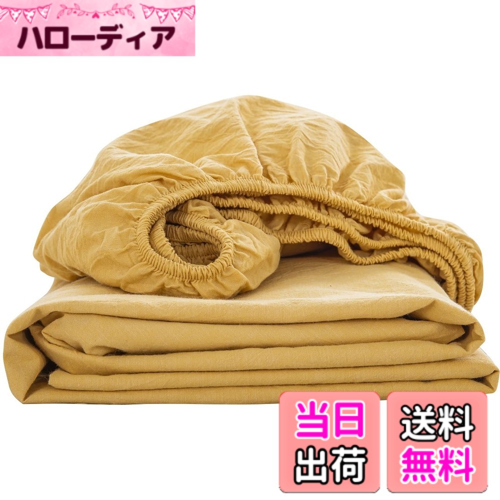 【送料無料】ボックスシーツ ワイドキング 200x200x30cm オーガニックコットン 洗いざらしの綿100% ベッドシーツ BOXシーツ 防ダニ イエロー