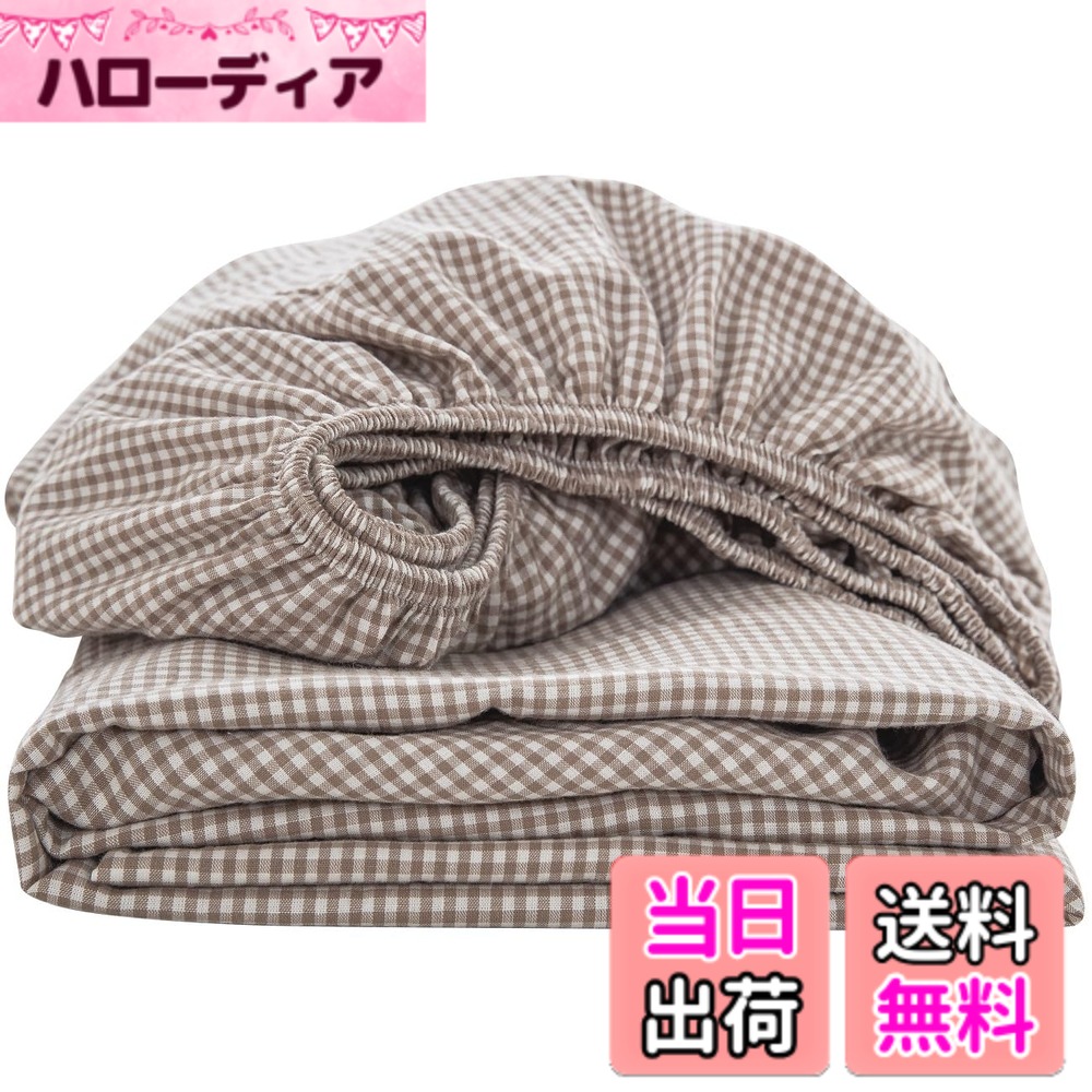 【送料無料】ボックスシーツ ワイドキング 200x200x30cm オーガニックコットン 洗いざらしの綿100% ベッドシーツ BOXシーツ 防ダニ ギンガムチェック 茶色