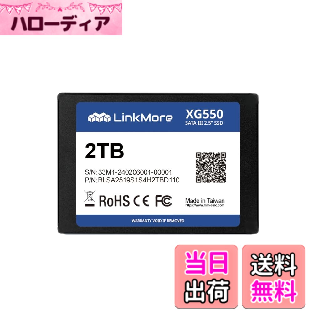 【送料無料】LinkMore XG550 2TB 2.5インチ 内蔵SSD SATAIII 6Gb/s (最大読込540MB/s)
