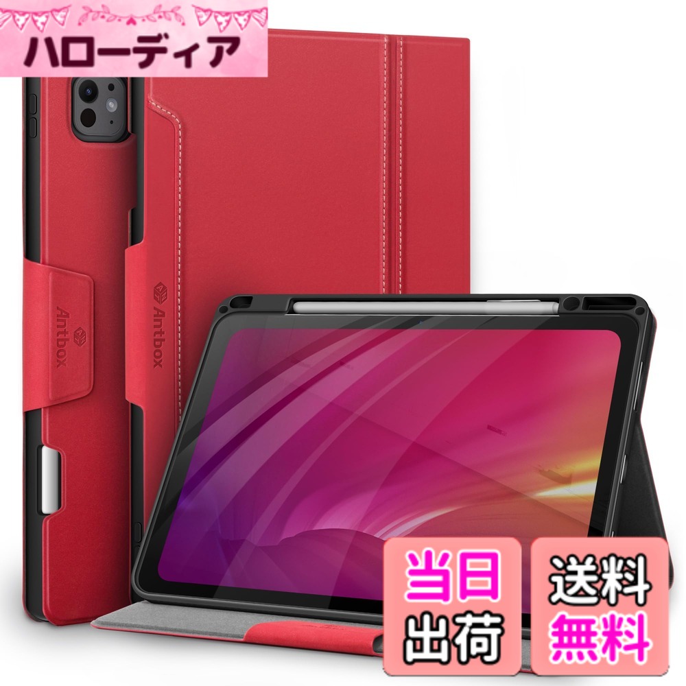 【送料無料】Antbox iPad Pro 13インチ ケース M5 2025/M4 2024 専用 ペンシル ホルダー Pencil Pro/USB-C完全対応 ひび割れ防止 ソフトPUレザー マルチスタンド機能 オートスリープ (レッド)