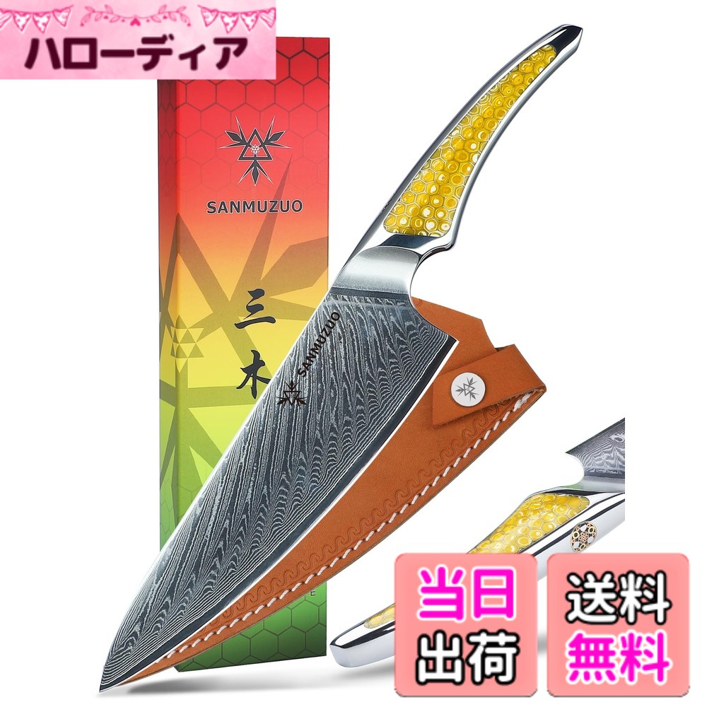【貨物輸送無料】SANMUZUO 8 in 料理人出刃包丁、超小ざかしいシリアの首都鋼御厨子所出刃包丁、黄色脂のフルタングハンドル付き添い人膳立て出刃包丁、天使の都市-S9 つづき物