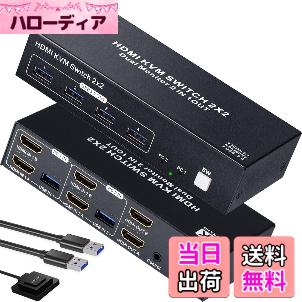 【貨物輸送無料】ELEVIEW KVM取り替えっこ HDMI 2パソコン 管する2台 デュアル管する相応う 8K60サイクル/4K120サイクル HDMI2.1 USB3.0 鍵盤 二十日鼠 管する 分かちあう 手元取り替えっこ【EHD-922N】