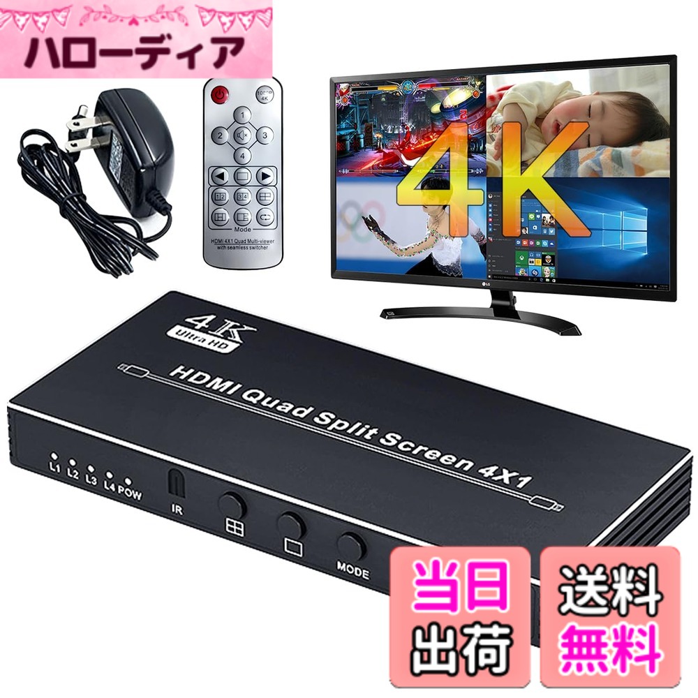 【貨物輸送無料】ELEVIEW 4K30サイクル HDMI マルチビューワー 4インプット1最終生産物 4取りわける見せびらかす PBP/PIP役立つこと 軽銀製 シームレスうつり変わり スイッチャー 話し合い/分析的思考/競り合い/監督することに当て嵌める 遠隔操作付き添い人 EHD-906N