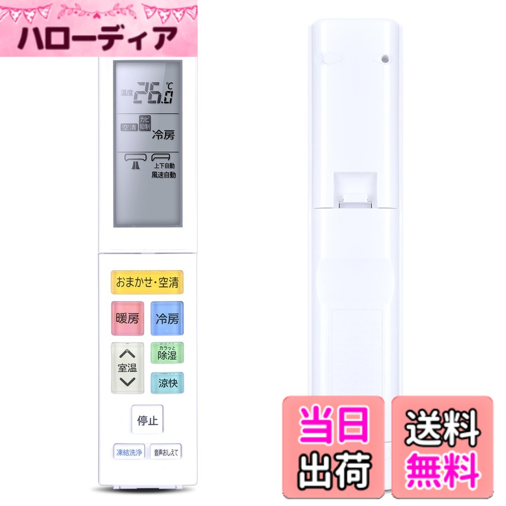【送料無料】エアコンリモコン RAR-AZ4 (RAS-XC28N-003) for Hitachi 日立エアコンリモコン交換用 日立リモコンエアコンリモコン適用機種RAS-XC22N RAS-XC25N RAS-XC28N RAS-XC36N RAS-XC36N2