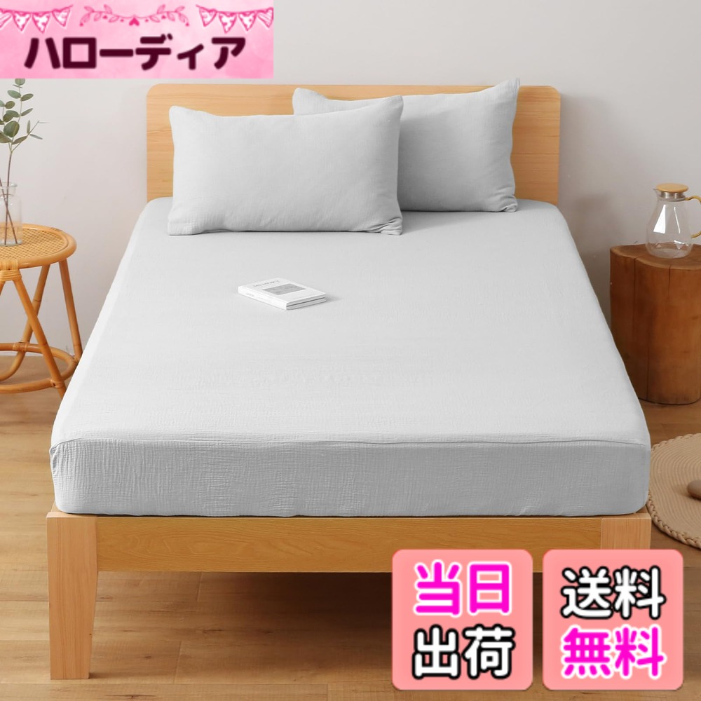 【送料無料】SE ボックスシーツ セミダブル 綿100％ ガーゼ ベッドシーツ マットレス/ベッド/敷き布団カバー 柔らかい 吸湿通気 抗菌防ダニ 全周ゴム付き ずれない 洗える オールシーズン (120X200cm・ライトグレー) 「SE Softexly」