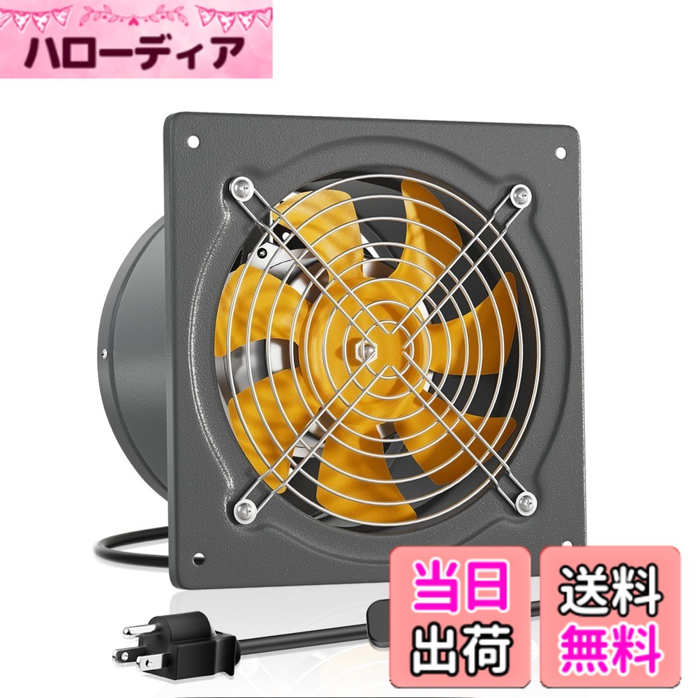 【送料無料】Okryain 換気扇 250mm 金属製 業務用換気扇 大風量 強力 ON/OFFスイッチ付き ダクト用ファン 排気専用 工場・作業所・倉庫排気用 (250mm-グレー)