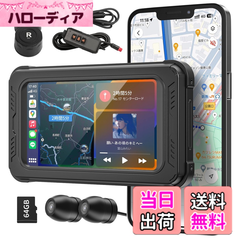 【送料無料】【2026年最新2.5Ｋ（500万）高画素・タイヤ空気圧センサー】BOIFUN バイク用ドライブレコーダー 前後カメラ 5インチ液晶バイクモニター 日本製SONYセンサー Carplay対応 ナビ バイクドラレコWiFiとBluetooth USB給電（IP65防水防塵）自動緊急録画 ループ録画