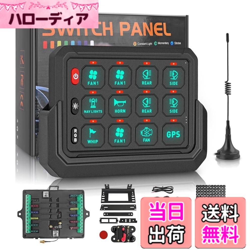 【送料無料】CHELHEAD ワイヤレス スイッチパネル 船用 RGBバックライト 12ギャング 調光可能 ストロボタッチ 防水制御パネル汎用 回路制御 リレーシステムボックス UTVピックアップ ジープ SUVの互換性ッチパネル&hellip;｜ハローディア店