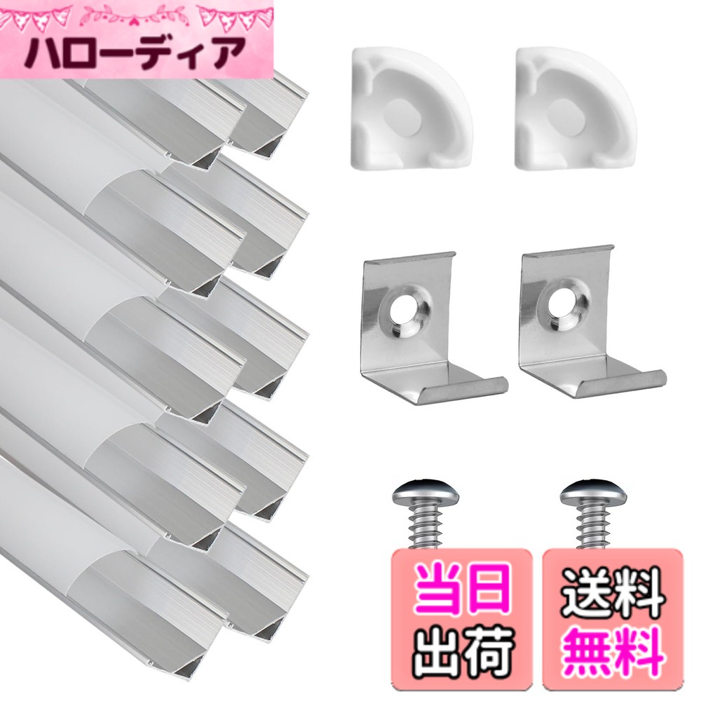 【貨物輸送無料】10-容器に並べる LEDストリップショー通信路 V字型（3.3フート 1米突） ミルキーホワイトカバーレンズ付き添い人 ，繋ぎと据え置き一揃いの道具付き添い人，飾り気の無い撥ねのけるとインストールカーブレンズプロファイル