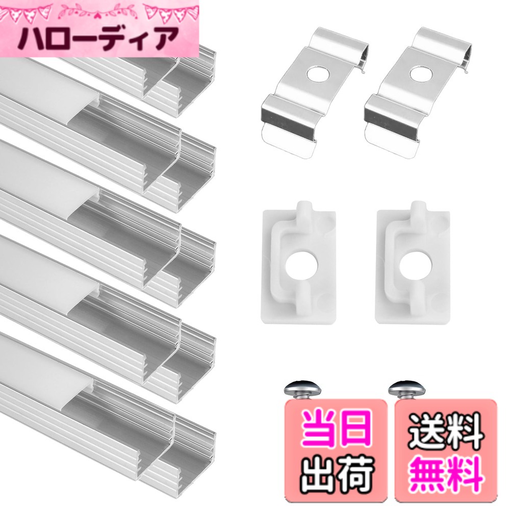 【貨物輸送無料】10-容器に並べる LEDストリップショー通信路 U字型（3.3フート 1米突） ミルキーホワイトカバーレンズ付き添い人 ，繋ぎと据え置き一揃いの道具付き添い人，飾り気の無い撥ねのけるとインストールカーブレンズプロファイル
