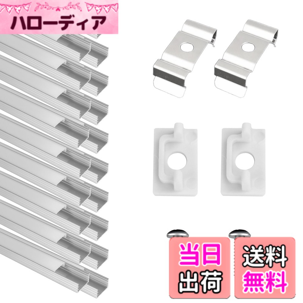 【貨物輸送無料】20-容器に並べる LEDストリップショー通信路 U字型（3.3フート 1米突） ミルキーホワイトカバーレンズ付き添い人 ，繋ぎと据え置き一揃いの道具付き添い人，飾り気の無い撥ねのけるとインストールカーブレンズプロファイル