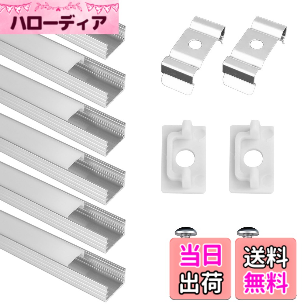 【貨物輸送無料】6-容器に並べる LEDストリップショー通信路 U字型（3.3フート 1米突） ミルキーホワイトカバーレンズ付き添い人 ，繋ぎと据え置き一揃いの道具付き添い人，飾り気の無い撥ねのけるとインストールカーブレンズプロファイル
