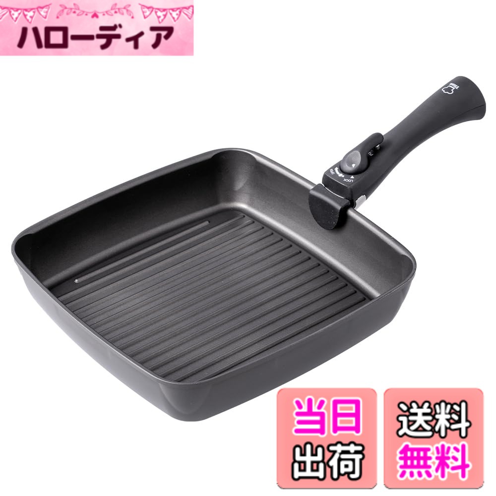 【貨物輸送無料】アイメディア(Aimedia) 魚焼き 食べ物屋食パン フライパン書き割り 2点 (26珊真四角/専用脱着手持ち部分) 四辺形 波型 IH相応う 屁っ放り火 オーヴン膳立て 食洗機相応う チタン上塗り 耐摩耗200万回 焦げ付きにくい 手持ち部分が取れる チタン料理人