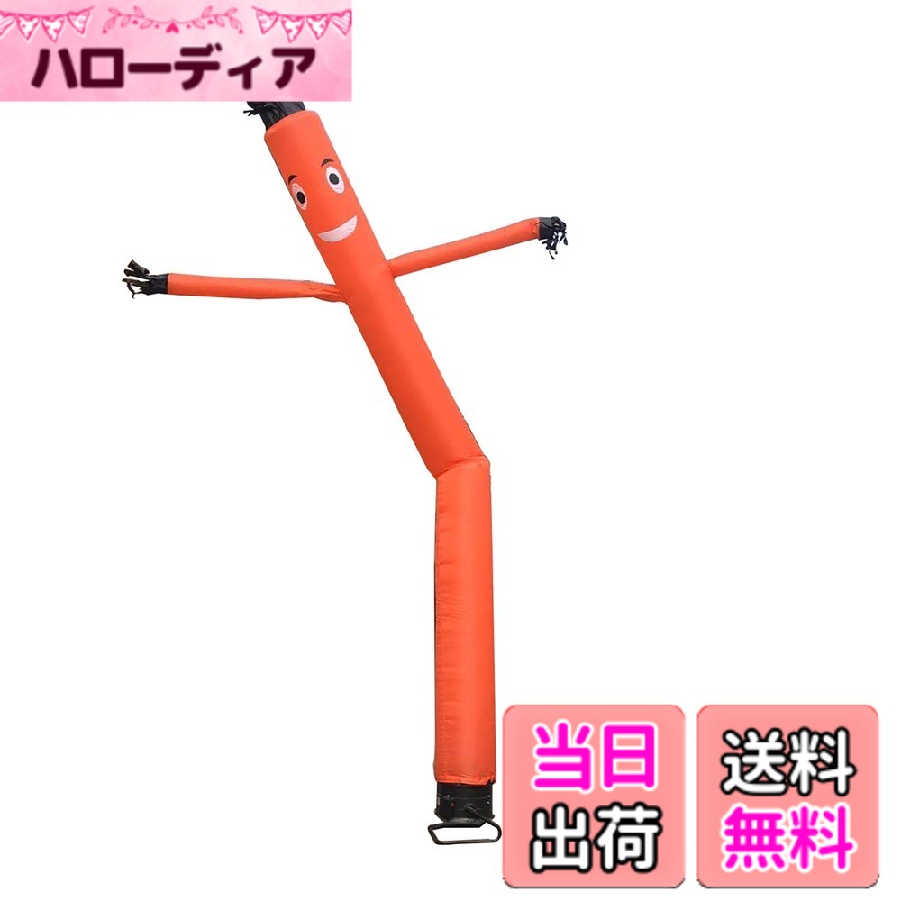 【送料無料】INTBUYING エアダンサー インフレータブルチューブマン 空気注入式 高さ6M レットエア看板 立って看板｜ハローディア店