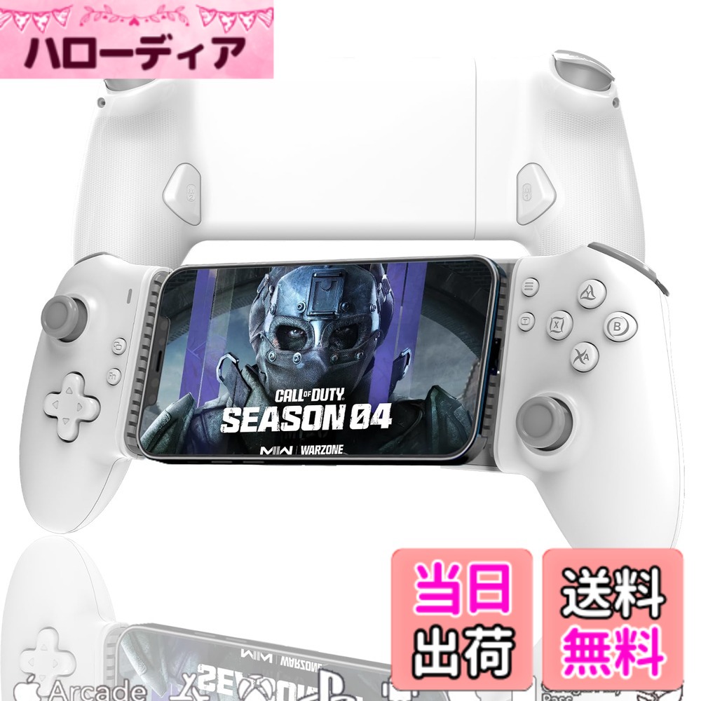 【貨物輸送無料】Megadream Android \u0026 iPhone 15続きもの用Type-Cモバイルゲーミングコントローラー（USB-C）、クラウドゲーム/ストリーミング、プラグアンドプレイ、PD手っとり早い申し受ける、広座敷成り行きロッカー＆銃の引き金、マクロ命令プログラム、 ゼロデッドバンド、ターボ、ファンク