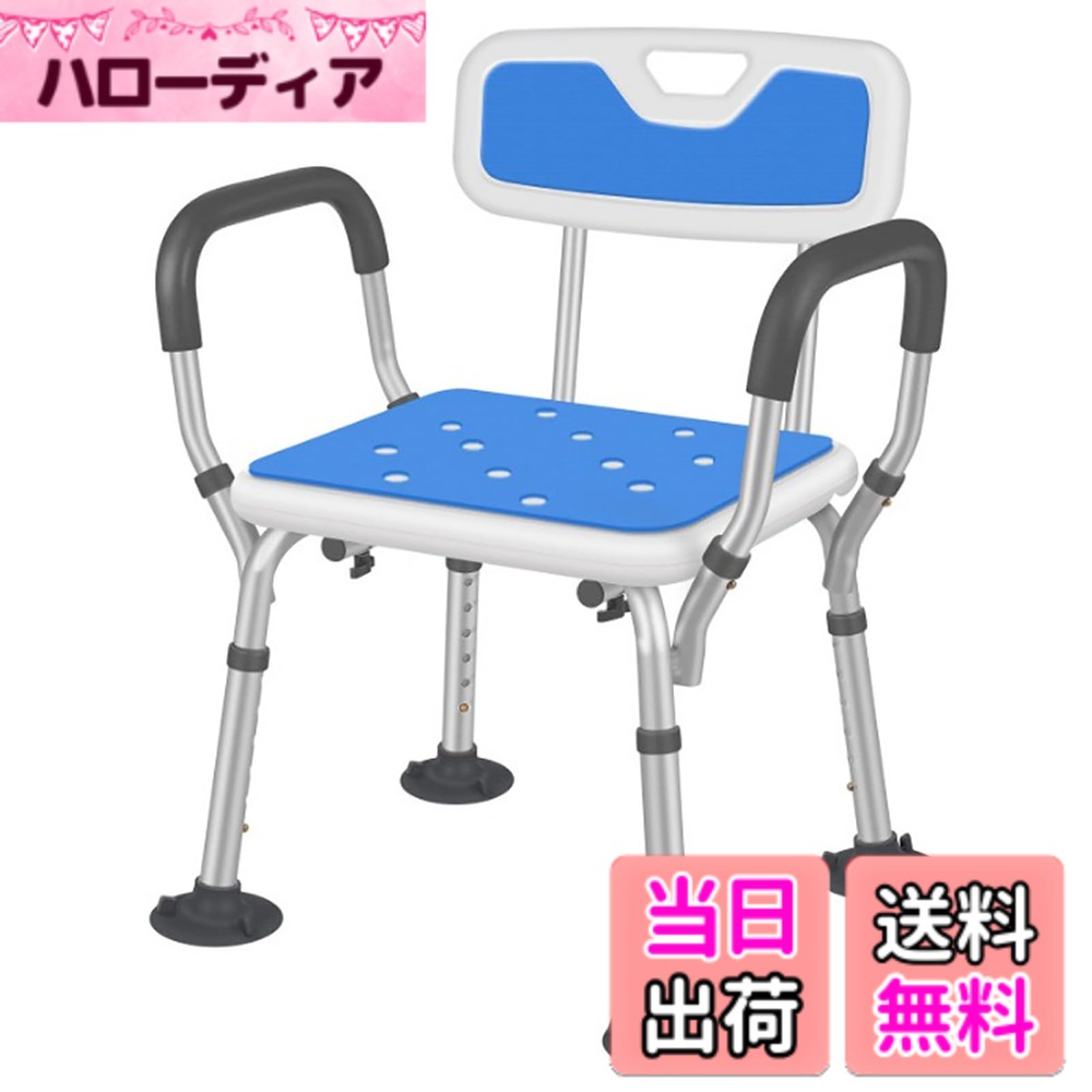 【送料無料】CHENLONB シャワーチェア お風呂椅子 大吸盤 6段階高さ調節可能 軽量 丈夫 背もたれ付き 手すり アルミ合金フレーム 取り外し可能 転倒防止 シャワー用 入浴用品 日本語説明書付き