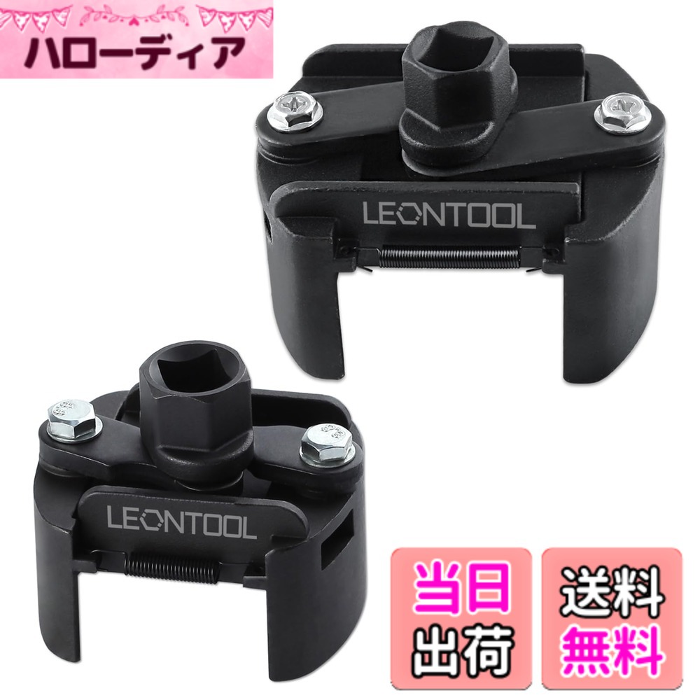 【送料無料】LEONTOOL オイルフィルターレンチ 調整可能 調整式オイルフィルターレンチ ユニバーサル調整可能レンチ 取外し専用オイルフィルタレンチ アジァアスタブル オイルフィルターレンチ オイルフィルター取り外しツール 2ジョー 60mm-80mm 80mm-105mm対応 オイル