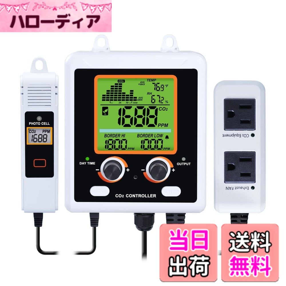 【送料無料】CO2 コントローラー 二酸化炭素モニター CO2 スマートセンサー デュアルコンセント CO2 レギュレーターとファンに適合 栽培室、栽培テント、温室用の 2 つのプラグ CO2 コントロール