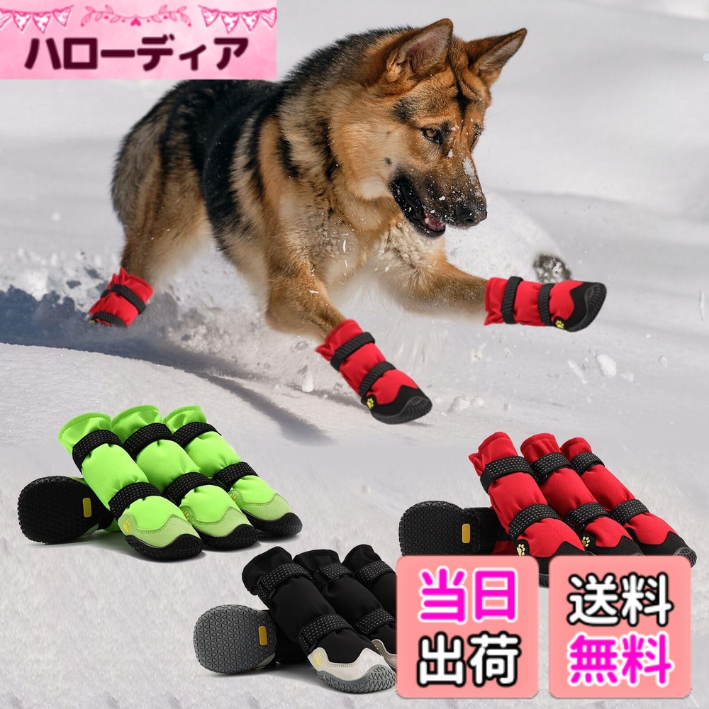 【送料無料】LIKOKLIN ドッグブーツ 犬靴 ドッグシューズ 犬 靴 防水 脱げにくい 犬の靴 滑り止め 肉球 保護 犬用 靴 犬用靴 犬用 シューズ ゴム底 通気性 愛犬のお散歩 防水 雨の日 中、大型犬 犬 散歩 介護 傷防止 すべり 止め 足元の汚れ 足舐め防止 反射マジックテー
