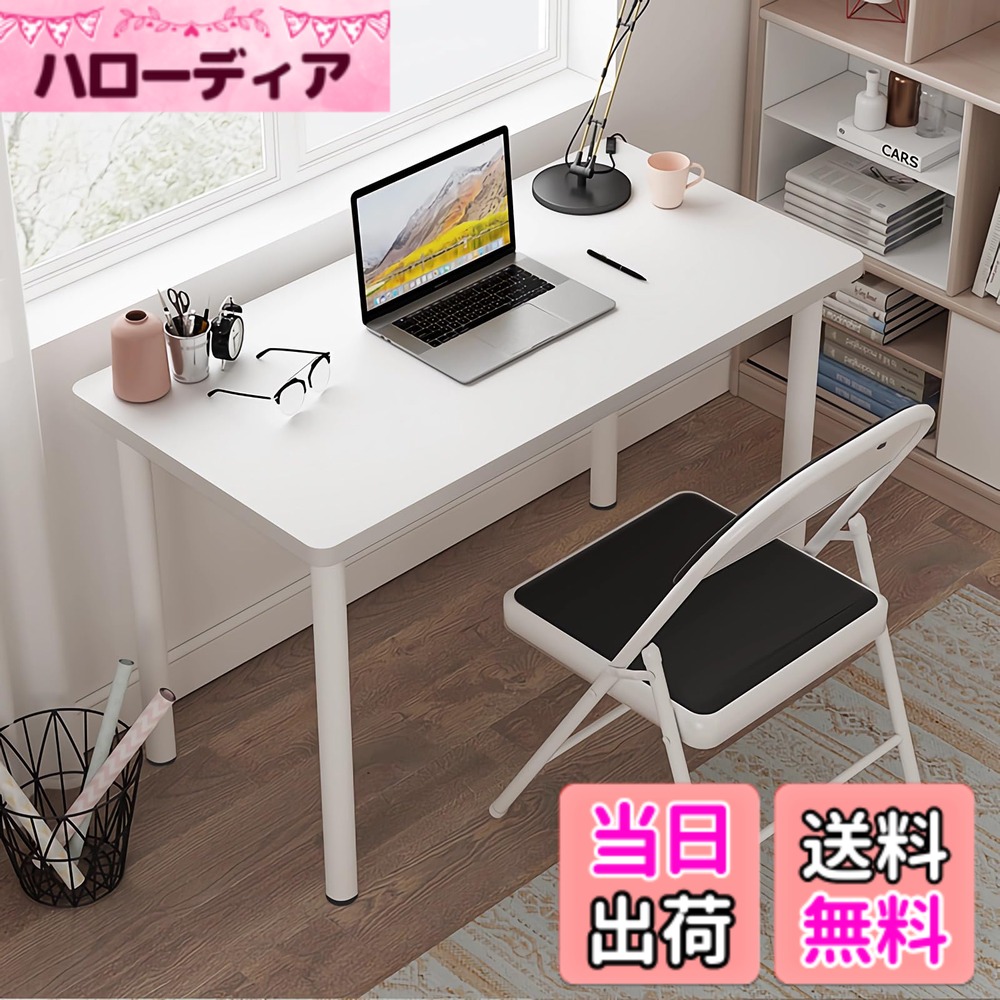 【送料無料】[Rshtong] デスク パソコンデスク 勉強机 机 幅75cmx奥行40cm 天板厚さ2.5cm PCデスク ゲーミングデスク desk 子 在宅ワーク リモートワーク用 おしゃれ シンプル 化粧台 作業机 組立簡単 (白い, 幅75cm)