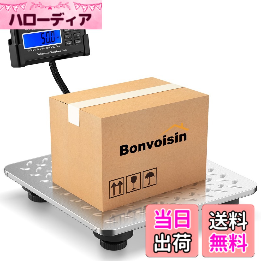 【貨物輸送無料】Bonvoisin デジタル台はかり 隔測式 陰電子台はかり 300kgx0.1kg/150kgx0.05kg LCD見せびらかす 風呂敷き包み規摸 陰電子規摸 計り器 陰電子はかり 軽さ 置き手紙局 愛玩動物 執務室 お部屋 百貨店 八百屋 蓄電池式（蓄電池別売り）/力強さ有線テレビ両用 日本語マニュア