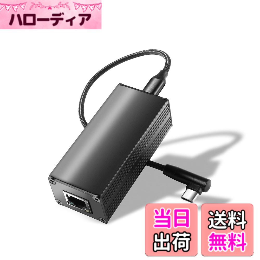 【送料無料】REVODATA ギガビット PoE から USB-C へのコンバーター アダプター、Type-C 出力電力とイーサネット 2 in 1、スマートフォン/タブレット/ラップトップ用最大 45W 5V から 20V 充電、1000 Mbps レート、プラグ アンド プレイ (GPD2CBT-20V)|ハローディア店