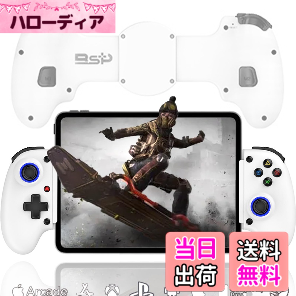 【送料無料】Megadream iOS13.0+/Android6.0+/Windows10.0+/PS3/4/PC/11インチタブレットに対応したiPhoneコントローラー、6軸ジャイロスコープ、振動モーター、3段階ターボブースト、連射/連射ホールド、codモバイル用コントローラー、白い