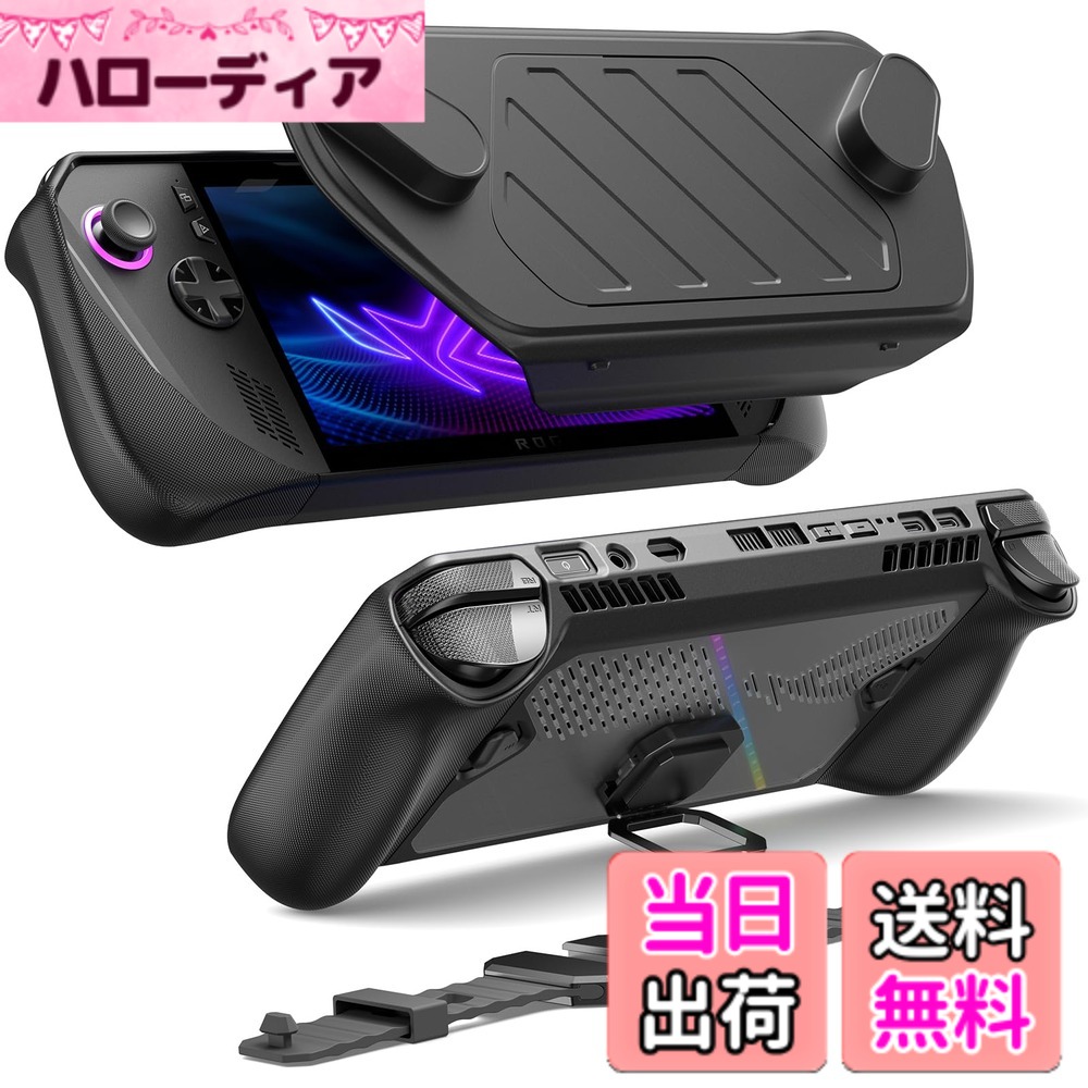【送料無料】JSAUX ModCase ROG Ally Xに対応 取り外し可能なフロントシェル、保護ケース、メタルブラケットとストラップ ASUS ROG Ally X アクセサリーに対応-PC0111 ※ ROG Xbox Ally 2025 シリーズには非対応