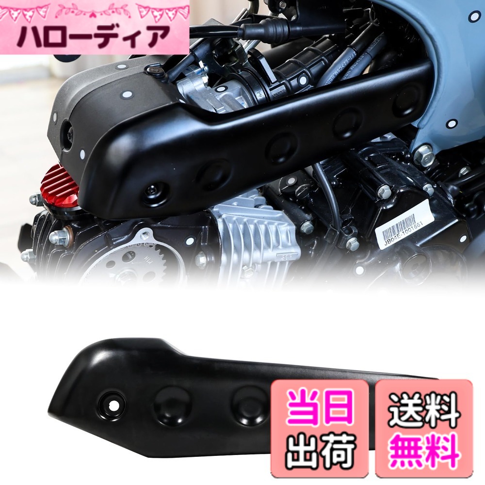 【送料無料】ダックス125 ST125 インジェクターカバー Dax125保護カバー ST125 保護カバー DAX125インジェクターカバー ホンダ HONDA dax125 st125 2022 2023 2024 2025のインジェクターカバーと互換性があります