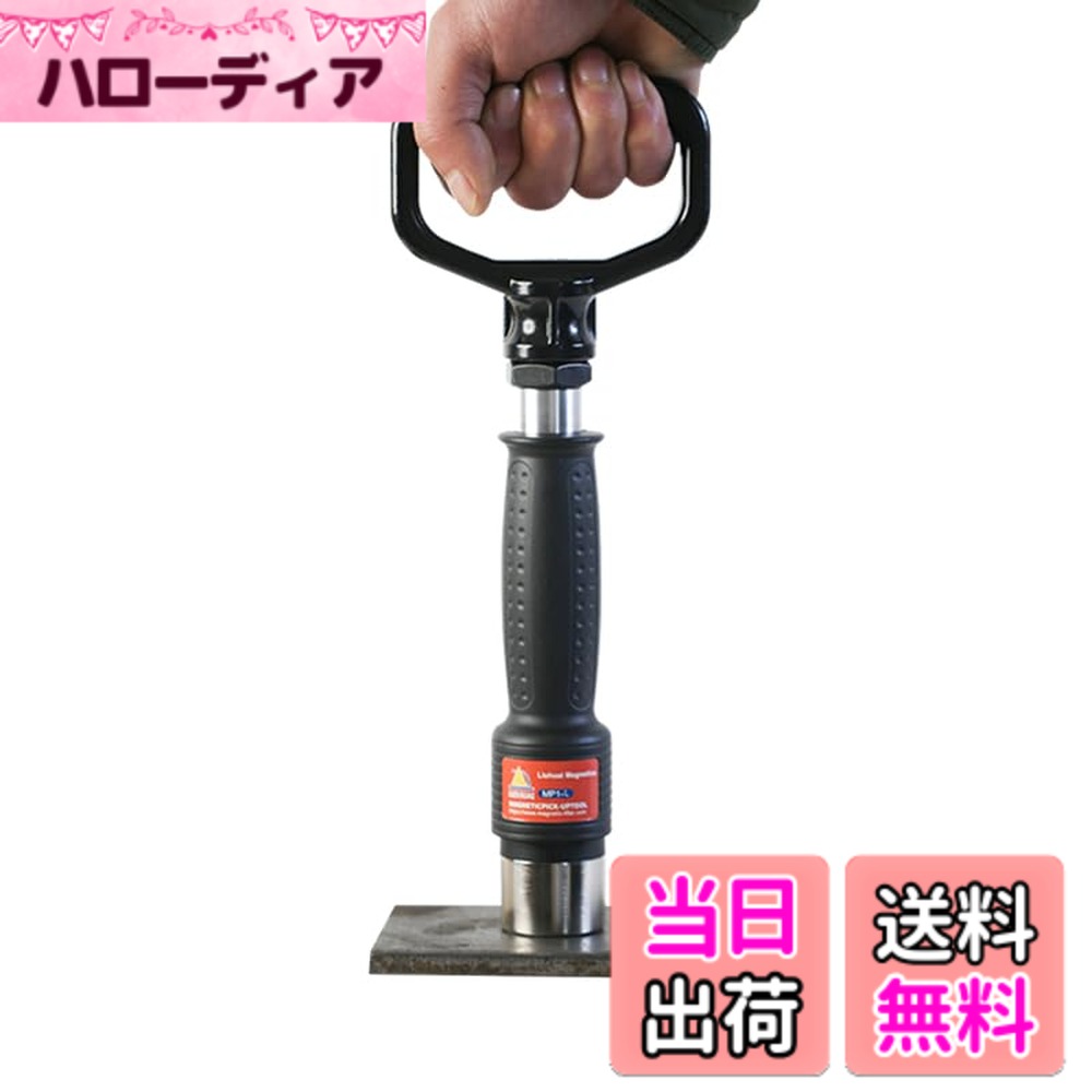 【送料無料】LISHUAI 20KG 強力マグネットハンドリフター