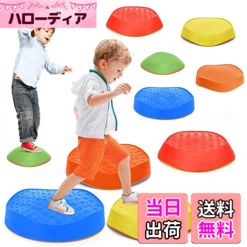 【送料無料】JoyRapt バランスストーン 10個セット 平均台 子供用 滑り止め付き 子供 バランス感覚 トレーニング 運動能力 知育玩具 飛び石 筋力 体幹 バランスブロック 安全 スポーツ 室内遊具 幼稚園 おもちゃ 収納 屋内 屋外 マルチカラー 6歳以上