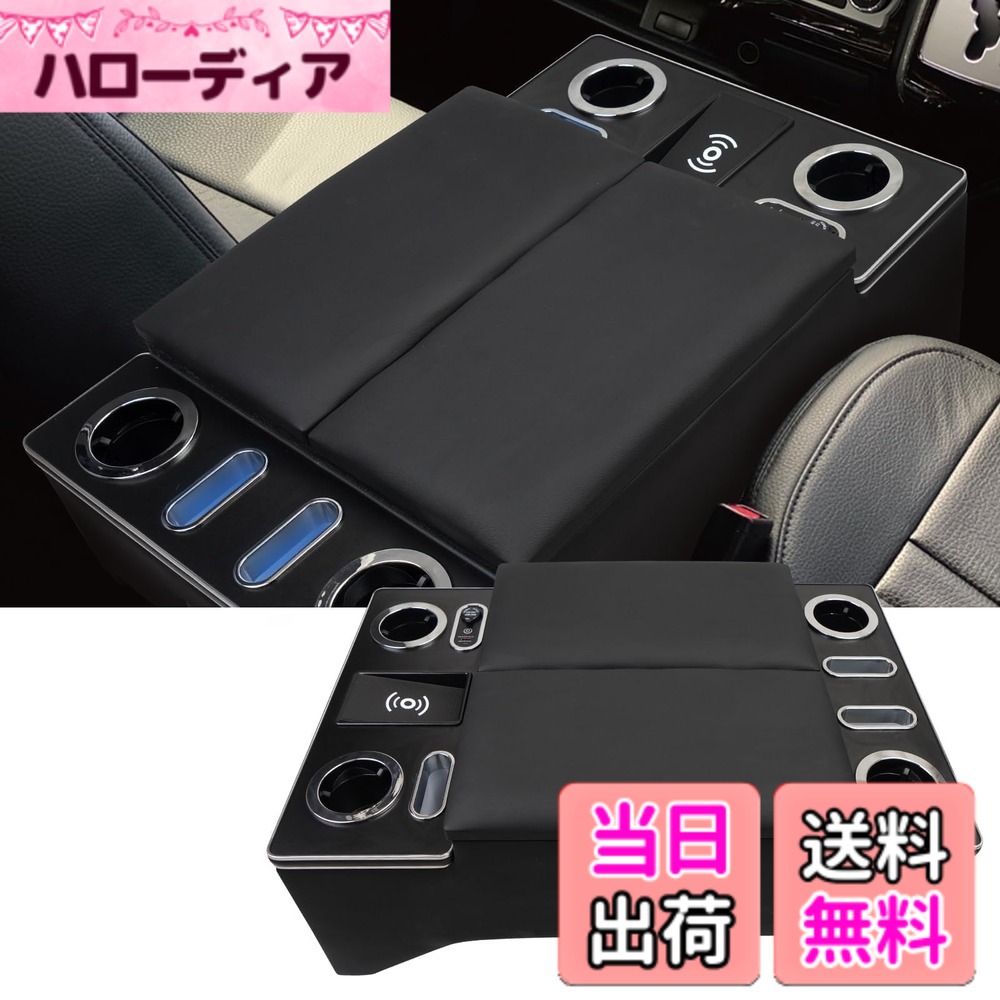 【送料無料】YESHMA 【ワイヤレス充電】コンソールボックス ハイエース 200系 専用 アームレスト ワイドボディ S-GL 1型 2型 3型 4型 5型 6型 7型 8型 9型 バン ワゴン HIACE 200 スーパー GL GL ワゴン 適用 センターコンソールボックス 肘置き ドリンクホルダー スマー