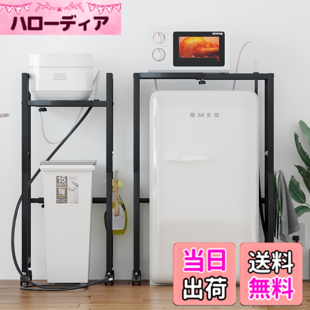 【送料無料】LunarLight ゴミ箱上ラック 幅40-60奥行34高さ90cm 多機能 幅伸縮可能 コンセント付き キッチンツールラック レンジ台 ゴミ箱収納 プリンター台 可動式棚板 無段階調節 S字フック付き 総耐荷重35kg 錆び防止 耐摩耗性 防水性 耐熱性機能（ブラック黒）