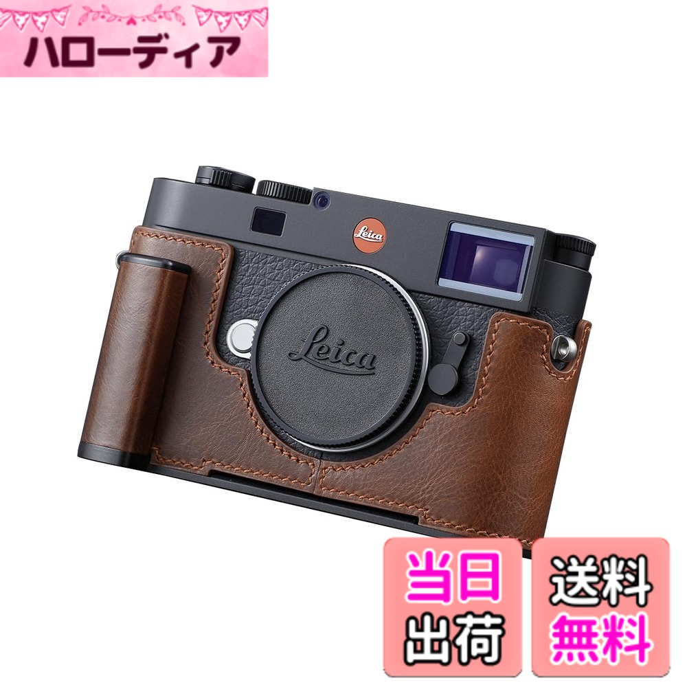 【送料無料】SIUTATDSH カメラハーフケース Leica M11/M11-P用 ビンテージメタル 本革 カメラ保護ケース スタイリッシュ ポータブル 耐衝撃 (コーヒー色)｜ハローディア店