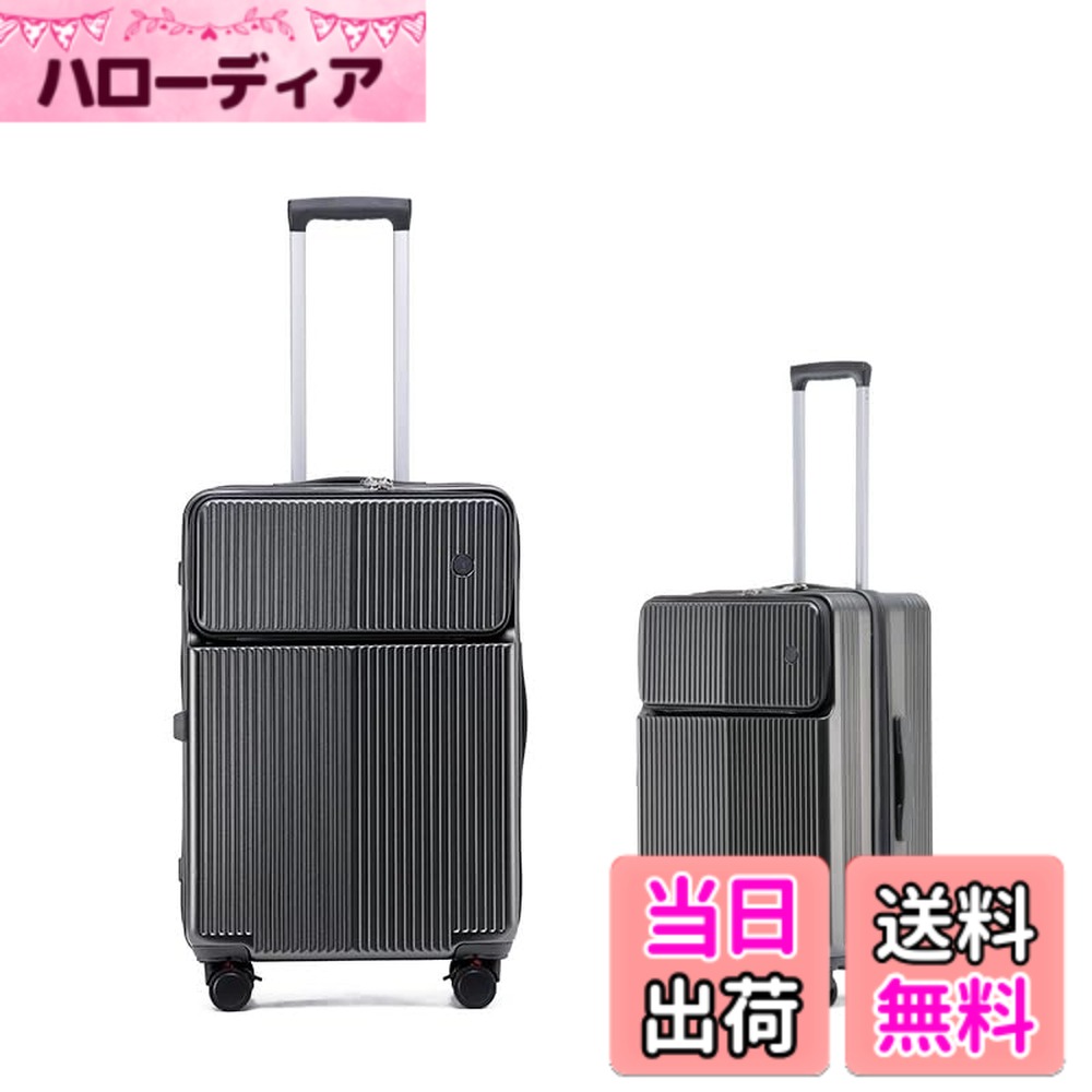 【送料無料】[Spyplan] キャリーケース キャスター ストッパー付き スーツケース 機内持ち込み フロントオープン 可愛い 多機能 トップオープンパソコンケース キャリーバッグ カップホルダー付き トランク キャスターロック付き ジッパー 超軽量 人気 頑丈 TSAロック搭