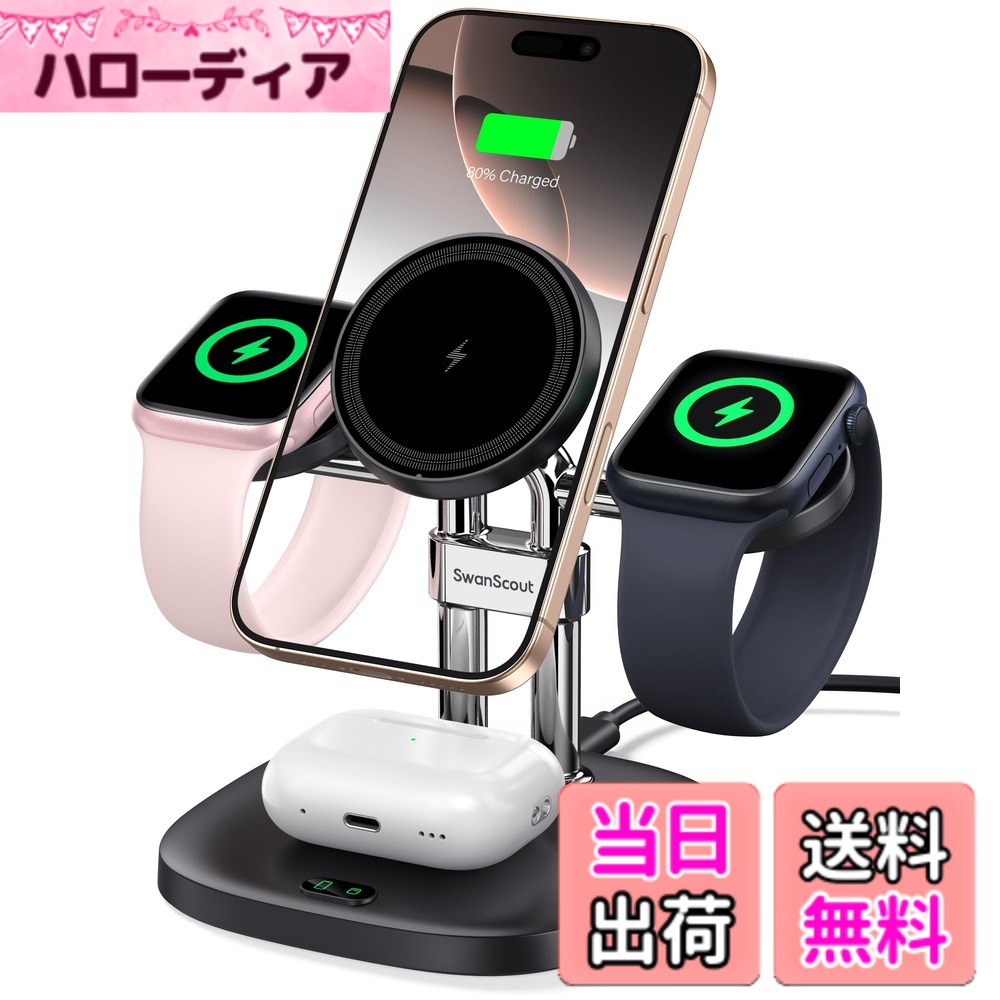 【貨物輸送無料】4インチ1 無線電話申し受ける器 アップルウォッチ 申し受ける器 2台一斉に Apple Watch用 マグセーフ申し受ける器 申し受ける照明ランプ 磁石式 置くだけ申し受ける iPhone 17/16/15/14/13/12続きものに相応う、Apple Watch、AirPodsに相応う、SwanScout 709M