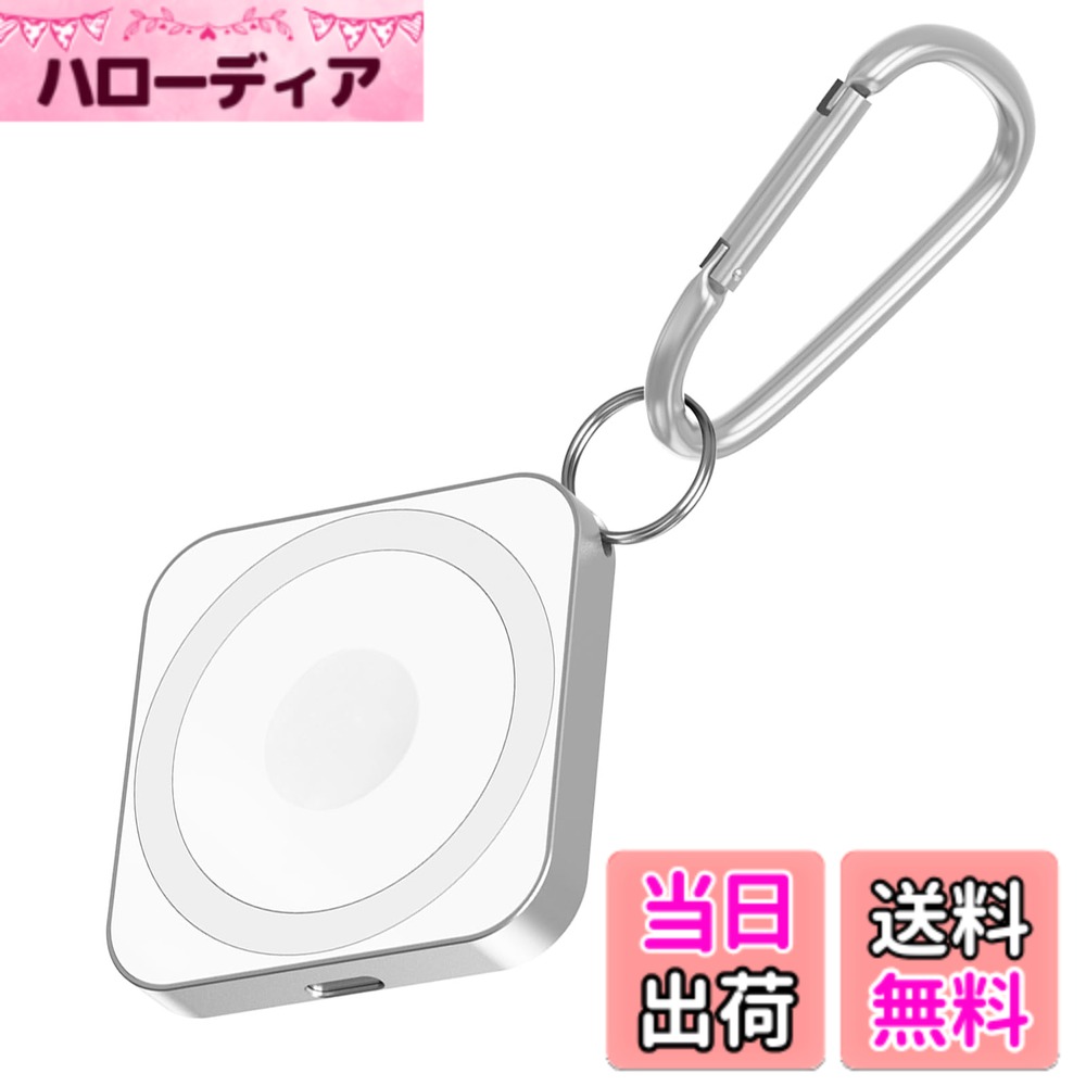 【送料無料】CABOBE 3in1 ワイヤレス充電器 対応 iWatch 充電器 iphone 充電器 USB-C/iPhone充電ケーブルとの併用ウォッチ 充電器 magsafe充電器 対応 iPhone/AirPods/iWatch 充電器 磁気急速充電 小型iphone充電器 持ち運び便利 旅行用 携帯充電 便利 軽量（シルバー）