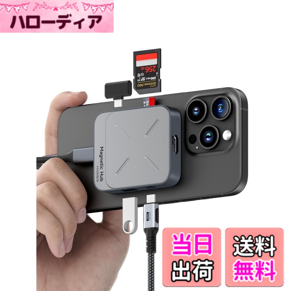 【貨物輸送無料】Hagibis 磁気USB-Cこしき 7-インチ-1 Magsafe相応う 縛ステイション｜iPhone 16/15 Pro Max \u0026 MacBook Pro/Air相応う｜4K@60サイクル HDMI・100W PD手っとり早い申し受ける・10Gbps USB・SD/TF歌留多読み手・AUX
