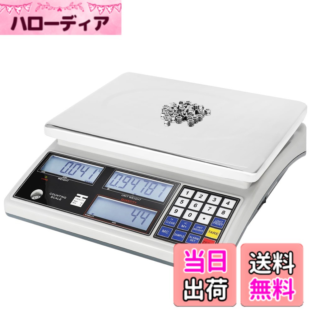 【送料無料】Bonvoisin デジタルはかり 大容量 15kg 0.5g アラーム機能 個数計測 カウンティングスケール 個数計 電子スケール デジタル計量器 計数スケール RS232インターフェース 計量データ出力可 計量皿寸法：21x28.5cm 計量器 電子はかり 業務 コイン 部品 ハード