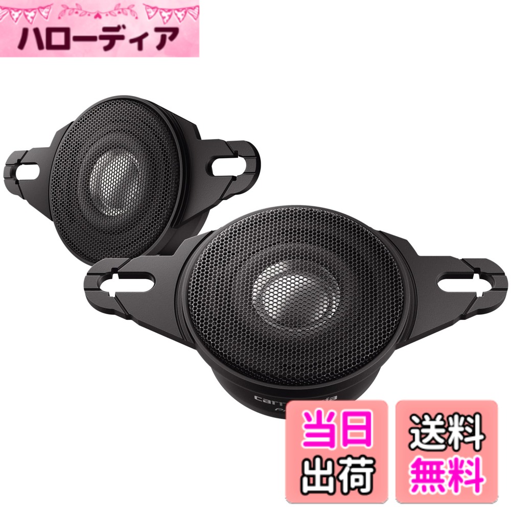 【送料無料】Pioneer スピーカー TS-T746 チューンアップトゥイーター ハイレゾ対応 カロッツェリア 13,300円