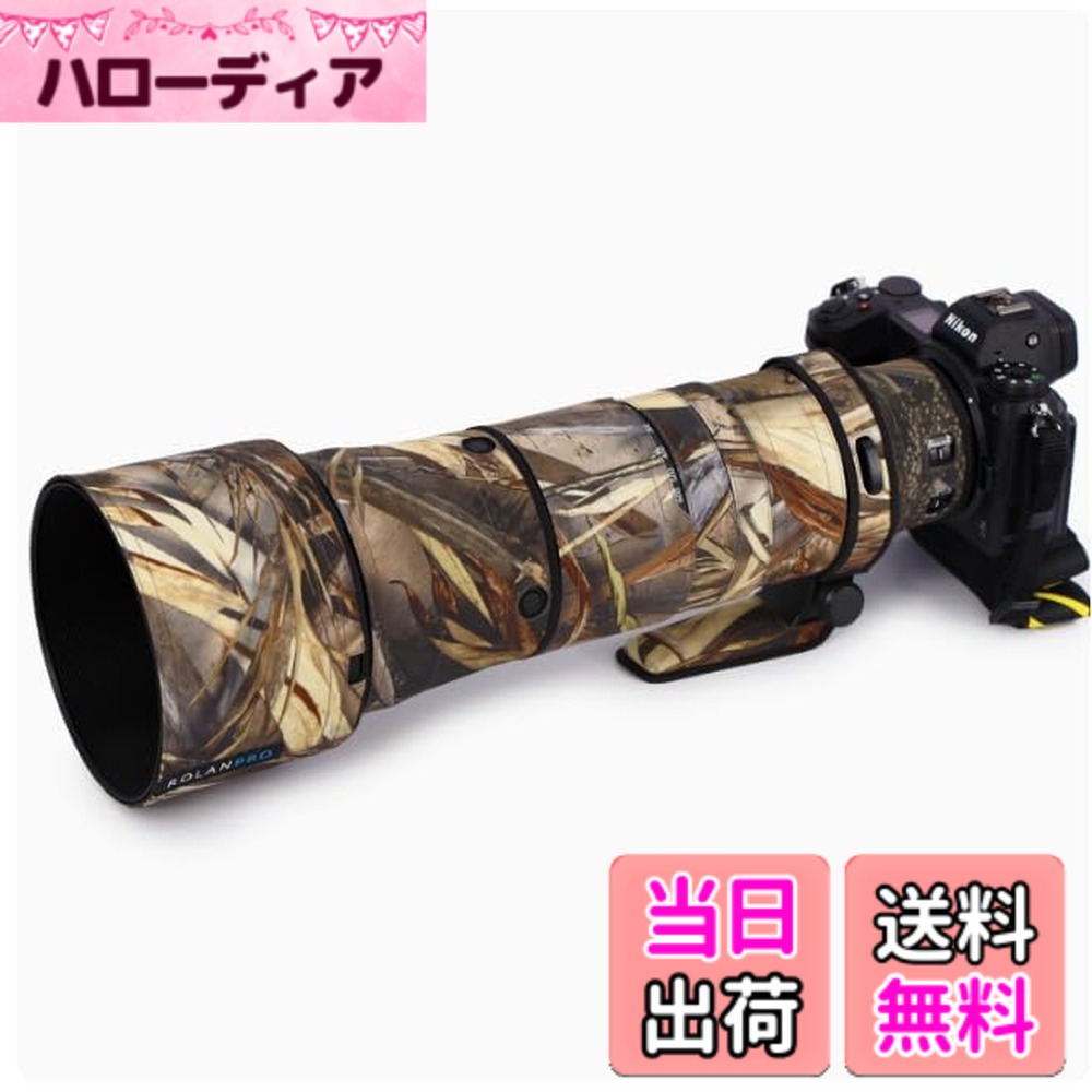 【送料無料】Rolanpro レンズ迷彩コート適合するNikon Z 180-600mm F/5.6-6.3 VRカバーレンズ保護スリーブケース-#39 芝生防水｜ハローディア店