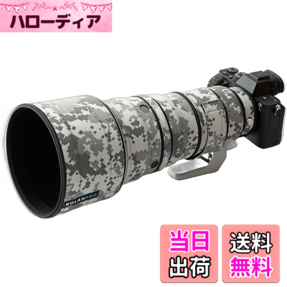 【送料無料】ROLANPRO 防水レンズコート Sony FE 300mm F2.8 GM OSS 対応 迷彩 レンズ保護カバー 望遠レンズ 傷防止 野鳥撮影 - グレーデジタル迷彩｜ハローディア店